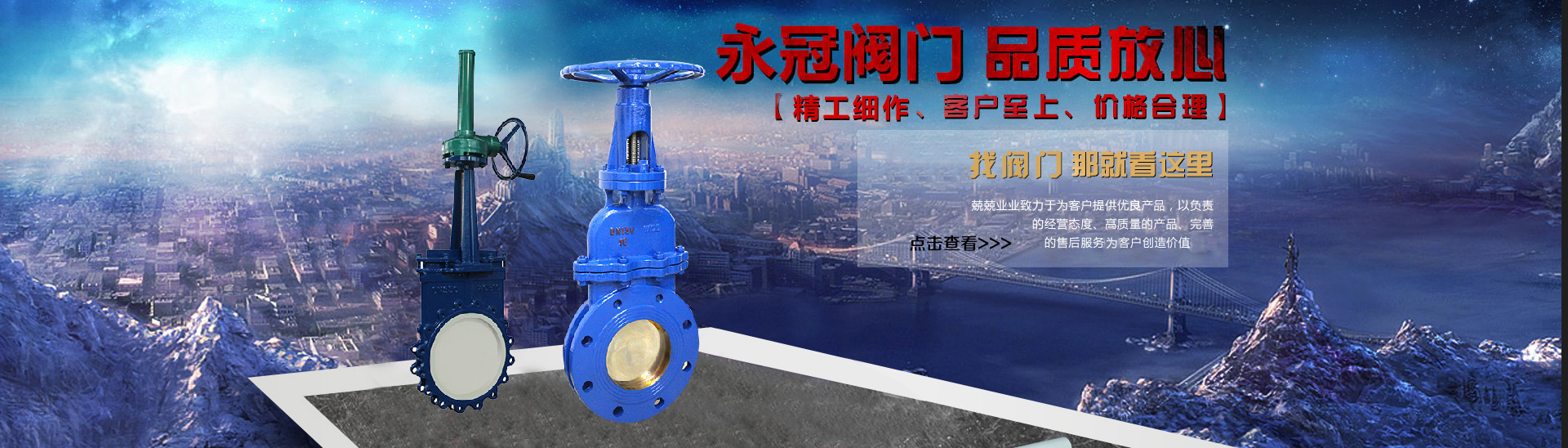 出料(liào)閥廠(chǎng)家廣告(gào)圖